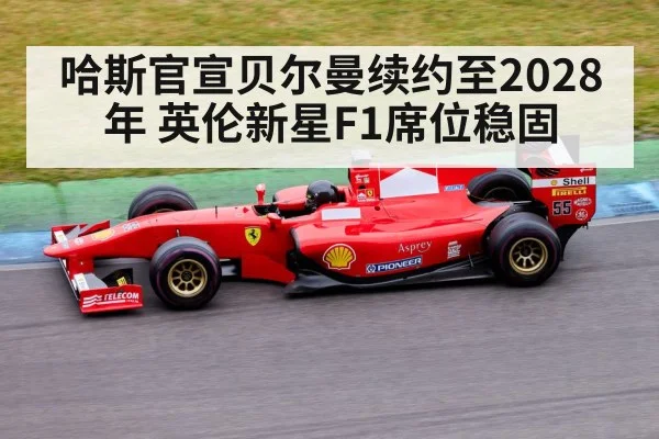 Formula 1 racing car