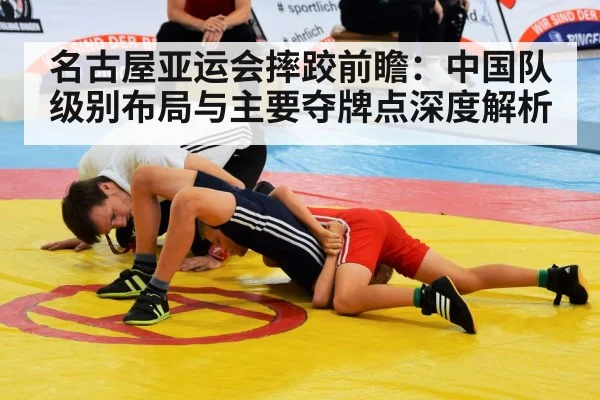 wrestling athletes competition