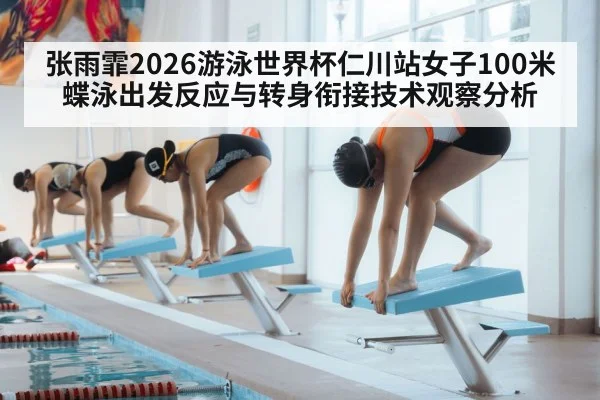 swimmer diving start starting block