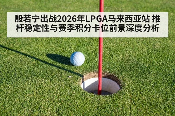 golf putting green close up